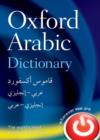 Oxford Arabic Dictionary - Book