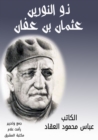 Dhu al -Nourine Othman bin Affan - eBook