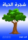 Tree of the life - eBook