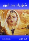 Shahrazad, the daughter of the minister - eBook