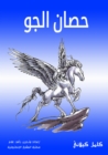 Air horse - eBook