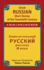 Great Russian Short Stories of the Twentieth Century : A Dual-Language Book - Book