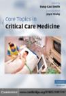 Core Topics in Critical Care Medicine - eBook