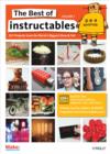 The Best of Instructables Volume I : Do-It-Yourself Projects from the World's Biggest Show & Tell - eBook
