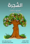 the tree - eBook