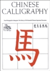 Chinese Calligraphy : From Pictograph to Ideogram: The History of 214 Essential Chinese/Japanese Characters - Book