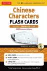 Chinese Flash Cards Kit Volume 1 : HSK Levels 1 & 2 Elementary Level: Characters 1-349 (Online Audio for each word Included) Volume 1 - Book