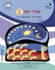 Vayeshev-Miketz (Hebrew) : Teacher's Guide - eBook