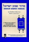 Siddur Shema Yisrael - eBook