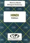 English-Hindi & Hindi-English Word-to-Word Dictionary - Book