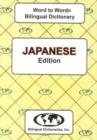 English-Japanese & Japanese-English Word-to-Word Dictionary - Book