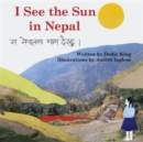 I See the Sun in Nepal Volume 2 - Book