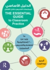 The Essential Guide to Classroom Practice : 200+ strategies for outstanding teaching and learning, Arabic Edition - eBook