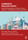 ???NOW! NihonGO NOW! : Performing Japanese Culture - Level 1 Volume 1 Textbook and Activity Book - eBook