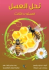 honey bee - eBook