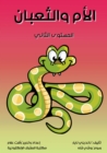 Mother and snake - eBook