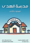 Al -Huda School - eBook