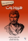 Herodotus - eBook
