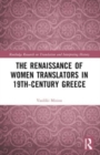 The Renaissance of Women Translators in 19th-Century Greece - Book