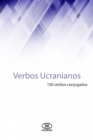 Verbos ucranianos (100 verbos conjugados) - eBook