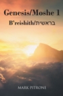 Genesis-Moshe 1 : B'reishith-Ã—'Ã—*Ã—ÂÃ—(c)Ã—(TM)Ã—Âª - eBook