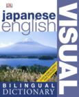 Japanese English Bilingual Visual Dictionary - eBook