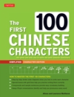 First 100 Chinese Characters: Simplified Character Edition : (HSK Level 1) The Quick and Easy Way to Learn the Basic Chinese Characters - eBook