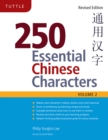 250 Essential Chinese Characters Volume 2 : Revised Edition (HSK Level 2) - eBook