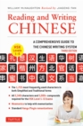 Reading and Writing Chinese : Third Edition, HSK All Levels (2,633 Chinese Characters and 5,000+ Compounds) - eBook
