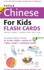 Tuttle More Chinese for Kids Flash Cards Traditional Charact : [Includes 64 Flash Cards, Downloadable Audio , Wall Chart & Learning Guide] - eBook