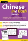Chinese in a Flash Volume 4 - eBook