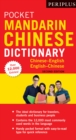 Periplus Pocket Mandarin Chinese Dictionary : Chinese-English English-Chinese (Fully Romanized) - eBook