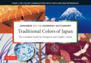 Japanese Color Harmony Dictionary: Traditional Colors : The Complete Guide for Designers and Graphic Artists (Over 2,750 Color Combinations and Patterns with CMYK and RGB References) - eBook