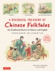 Bilingual Treasury of Chinese Folktales : Ten Traditional Stories in Chinese and English (Free Online Audio Recordings) - eBook