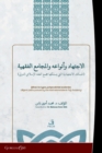 Ijtihad, its types, and jurisprudence councils : The jurisprudential paths followed by the International Islamic Jurisprudence Academy - eBook