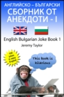 ÐÐ½Ð³Ð»Ð¸Ð¸ÑÐºÐ¾: Ð‘ÑŠÐ»Ð³Ð°Ñ€ÑÐºÐ¸ Ð¡Ð±Ð¾Ñ€Ð½Ð¸Ðº ÐžÑ‚ ÐÐ½ÐµÐºÐ´Ð¾Ñ‚Ð¸ - I English- Bulgarian Joke Book 1 - eBook