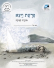 Vayetze (Hebrew) : Student Version - eBook