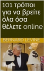 101 Ï„ÏÎ¿Ï€Î¿Î¹ yÎ¹a Î½a ÏÎµÎ¹Ï„Îµ Î¿Î»a Î¿Ïƒa Î¸ÎµÎ»ÎµÏ„Îµ online Î¤Î¿Ï… Bernard Levine - eBook