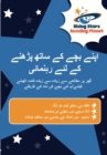 Reading Planet   [Urdu] Guide to Reading with your Child - eBook
