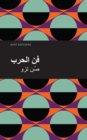 The Art of War (Arabic) - eBook