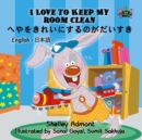 I Love to Keep My Room Clean (English Japanese Bilingual Book) - eBook