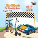 Wheels ?? The Friendship Race ??? (English Mandarin Chinese Kids Book) - eBook