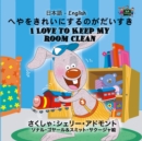 I Love to Keep My Room Clean (Bilingual Japanese Children's Book) - eBook