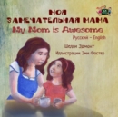 ??? ????????????? ???? My Mom is Awesome (Bilingual Russian Children's Book) : Russian English Bilingual Collection - eBook