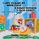 I Love to Keep My Room Clean ? ????? ??????? ? ????? ??????? (English Ukrainian Bilingual Book) : English Ukrainian Bilingual Collection - eBook