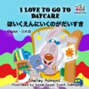 I Love to Go to Daycare ??????????????(English Japanese Bilingual Book) - eBook