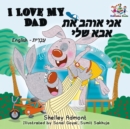 I Love My Dad (English Hebrew) - eBook