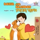 Boxer and Brandon (English Hebrew Bilingual Book) - eBook