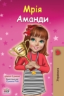 Amanda's Dream (Ukrainian Children's Book) - Book