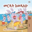 I Love to Help - Amharic children's book - eBook